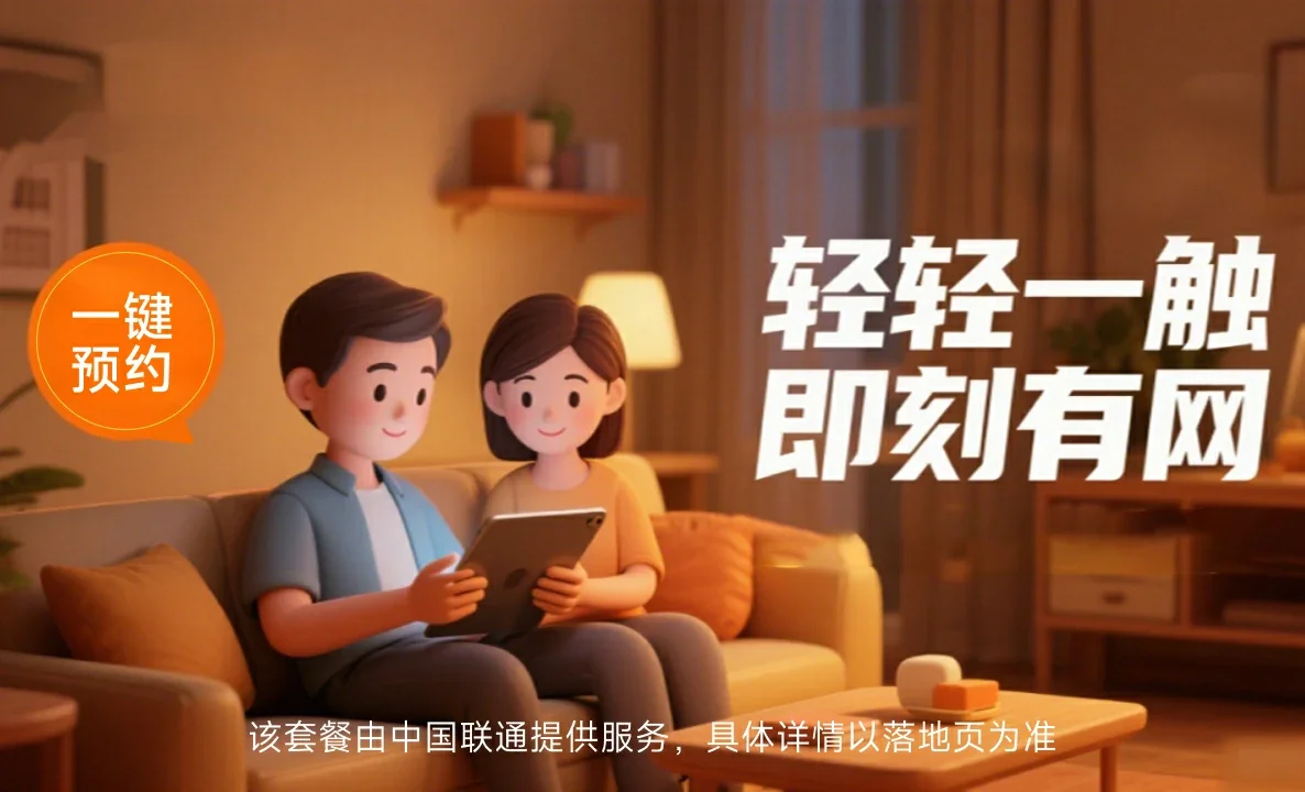 西岗区中国联通