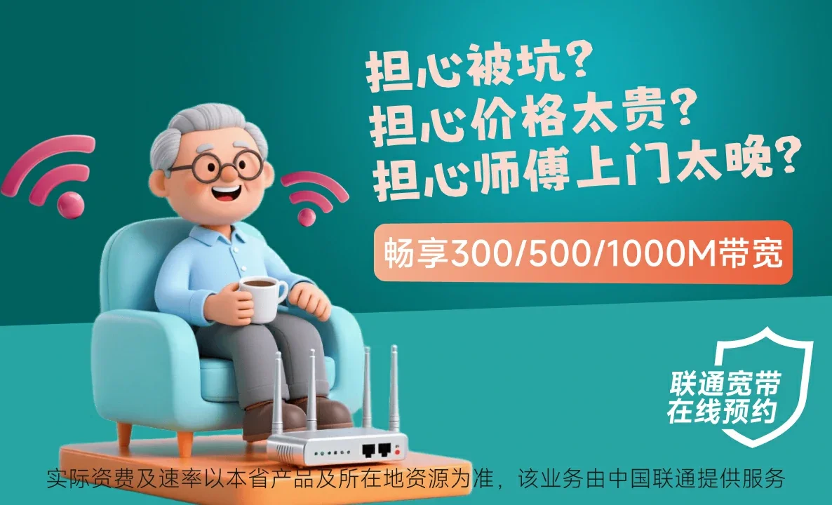 西岗区中国联通