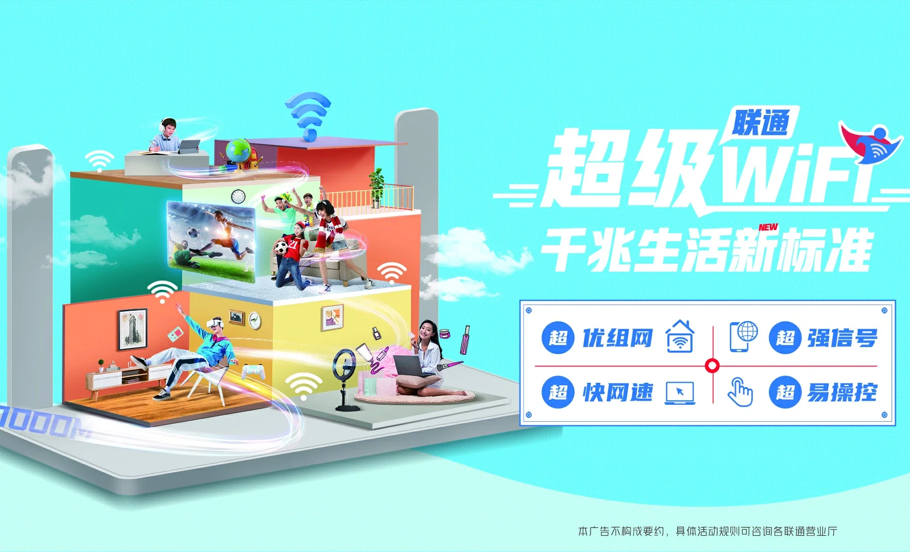 西岗区中国联通